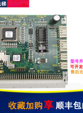 迅达5400电梯配件 轿厢外呼通讯板 591712 EBBIO 1.Q原厂全新拆机