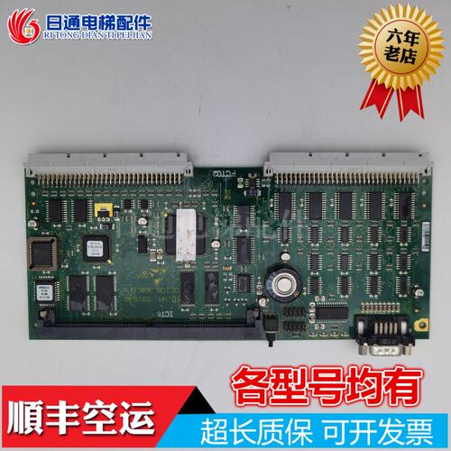 迅达5400电梯主板591676内存360