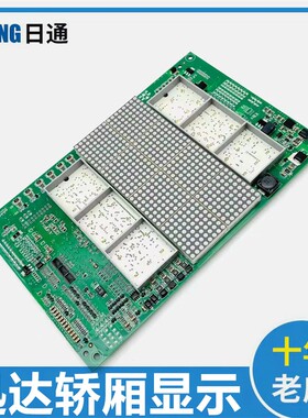 迅达3600电梯轿厢显示板 594479/57618361/57618362/57618363现货