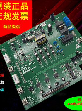 全新日立MCA电梯驱动板GDCI-075 13520738 电子板 日立电梯配件