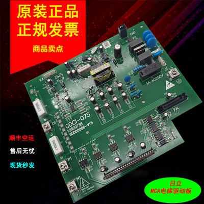 日立MCA电梯驱动板65000088-V15