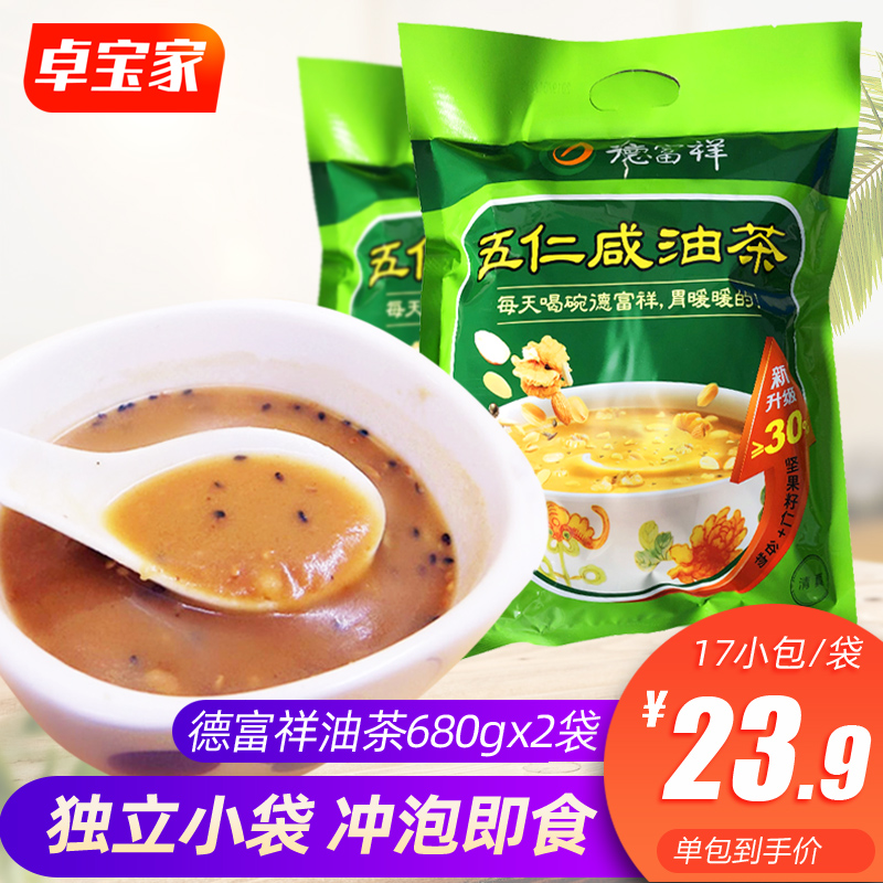 陕西西安特产680g即食早餐油茶