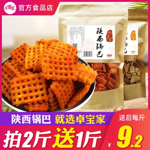 锅巴陕西特产老式大米黄豆花椒