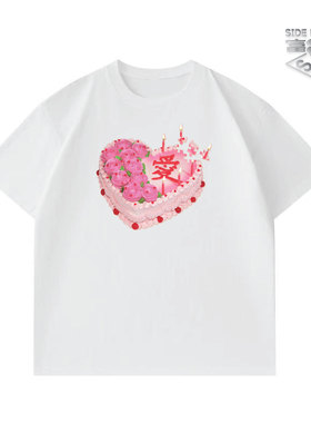 富富SideProject 原创设计爱心蛋糕T恤 趣味幽默男女同款艺术短袖