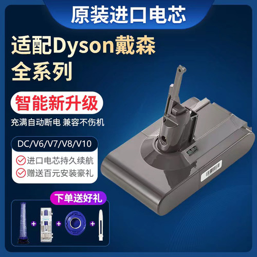 戴森dyson吸尘器电池V78进口原装