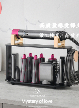 适配Dyson戴森卷发棒支架HS01 HS05美发桌面收纳架吹风机置物架子