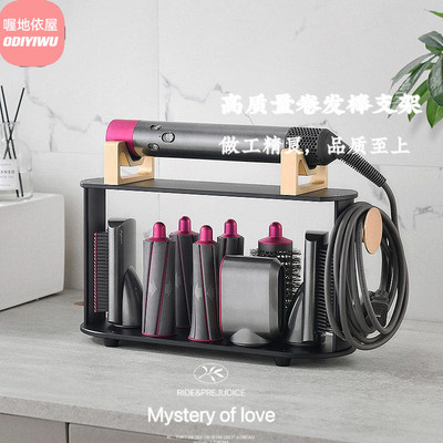 适配Dyson戴森卷发棒支架HS01 HS05美发桌面收纳架吹风机置物架子