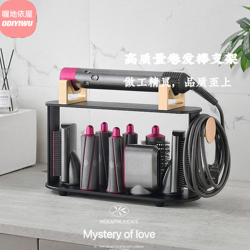 适配Dyson戴森卷发棒支架HS01 HS05美发桌面收纳架吹风机置物架子