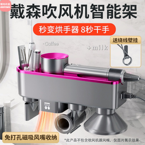 适配Dyson戴森吹风机支架挂墙免打孔干手收纳架电吹风挂架置物架