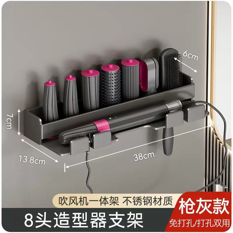 适用于戴森Dyson卷发棒收纳架置物架 美发器吹风机支架挂架免打孔