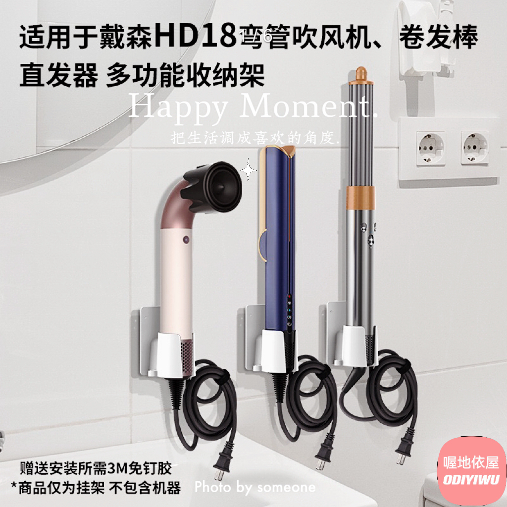 卷发棒支架HD18/HD17免打孔亚克力台面收纳架