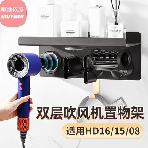 吹风机HD16/HD15/HD17/HD08免打孔壁挂架磁吸风筒架支架