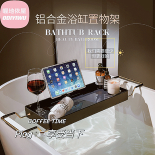 浴缸置物架多功能铝合金伸缩架子卫生间泡澡浴室收纳支架浴缸架子