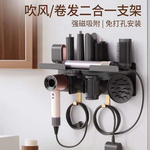 HS09卷发棒吹风机一体支架airwrapHS08 05多功能造型器免打孔台面