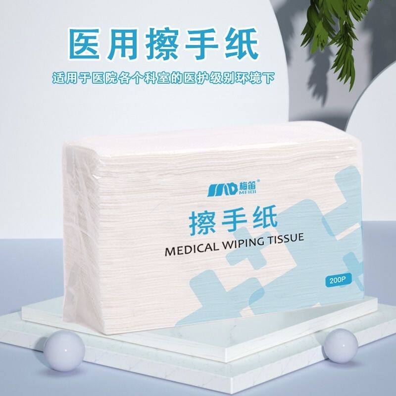 梅笛高温消毒医用无尘擦手纸巾商用酒店卫生间折叠纸巾200可湿水图片