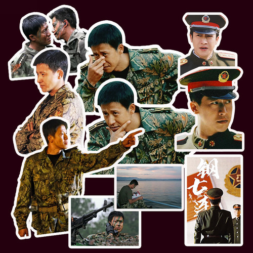 士兵突击第四弹高城贴纸