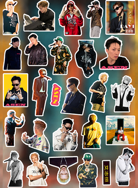 Asen贴纸防水贴画艾志恒周边说唱歌手日记本手机电脑可粘贴定制