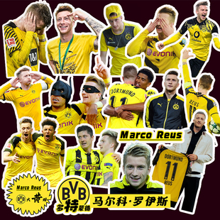 马尔科 罗伊斯Marco Reus贴纸高清防水 多特蒙德大黄蜂足球运动员