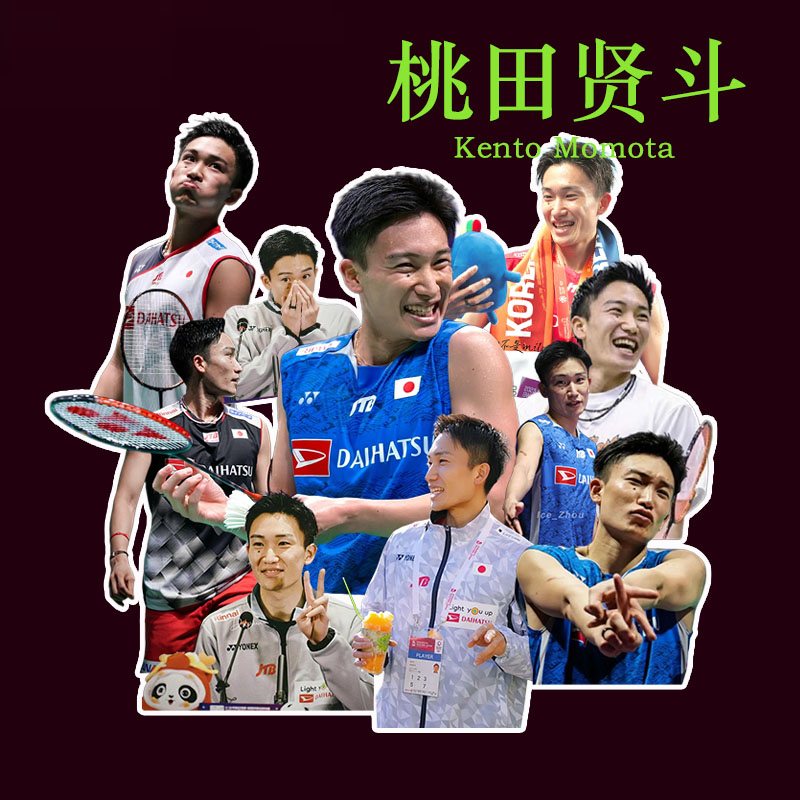 桃田贤斗羽毛球运动员贴纸