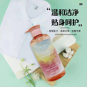 冰淇淋内衣洗衣液去渍留香不伤手
