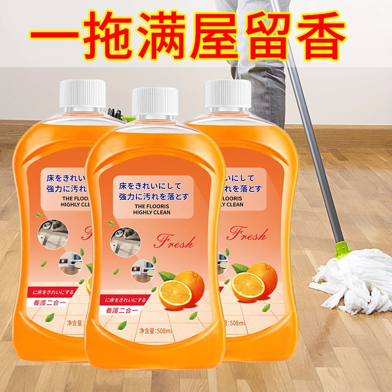 【粉丝浮力3瓶】地板清洁剂家用瓷砖专用拖地木地板洗地板清洁剂