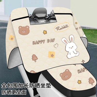 电动车挡风被夏季全包防晒遮阳罩