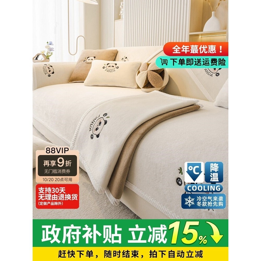 2025新款牛奶绒沙发垫秋冬毛绒卡