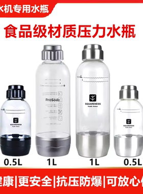 思科尼诗压力水瓶气泡水机
