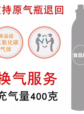 气瓶充气换气苏打水机饮料气泡机