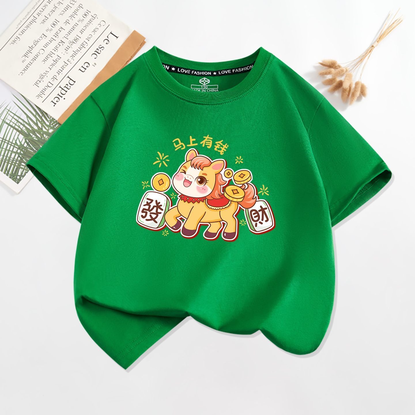 马上有钱童装短袖t恤红色喜庆男童女童全家过年儿童马年春节上衣