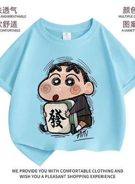 蜡笔小新新款卡通童装纯棉夏季儿童短袖宝宝T恤男童上衣打底衫