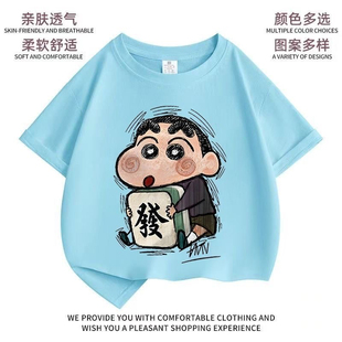 蜡笔小新新款卡通童装纯棉夏季儿童短袖宝宝T恤男童上衣打底衫