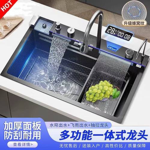 高端网红飞雨瀑布鲸鱼水槽厨房蜂窝压纹大单槽数显纳米家用洗菜盆