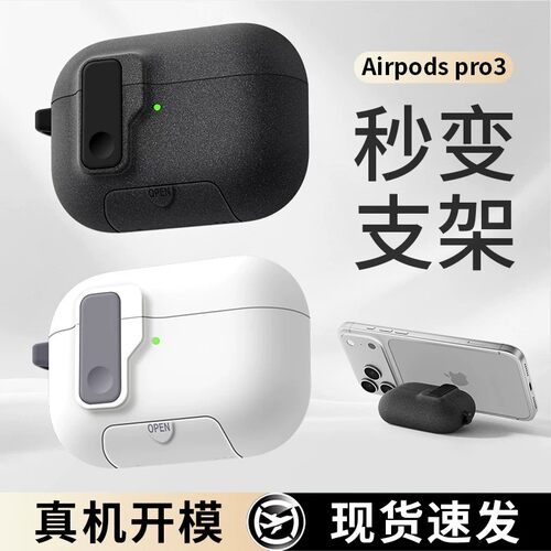 AirPodsPro3带锁扣保护壳