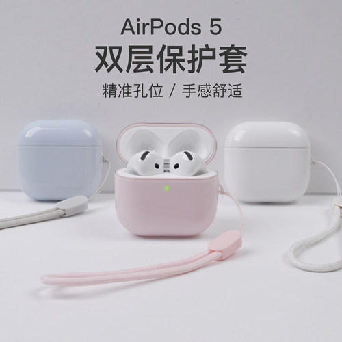AirPods5硅胶双层冰块保护套