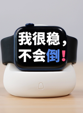 适用苹果手表充电器支架AppleWatch支架iwatch8充电器s7通用底座