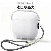 适用苹果Airpods pro3保护壳透明airpods4透明软壳无线 pro第三代透明壳AirPodsPro2代保护套airpods