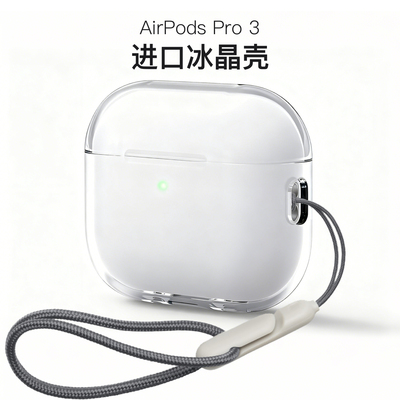 适用苹果Airpods pro第三代透明壳AirPodsPro2代保护套airpods pro3保护壳透明airpods4透明软壳无线