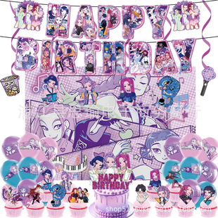 漫画Kpop Demon Hunters猎魔女团生日派对气球拉旗背景布蛋糕装饰