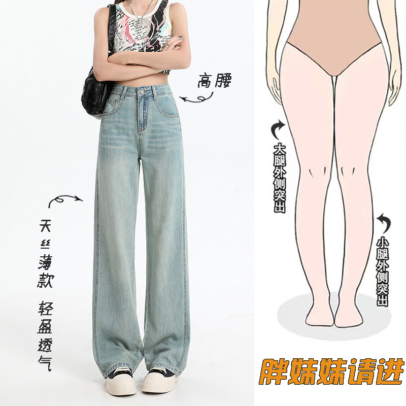 莱赛尔天丝窄版阔腿牛仔裤