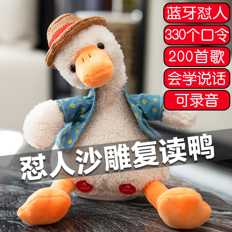 抖音怼人鸭沙雕复读鸭公仔玩偶加油网红鸭娃娃毛绒玩具生日礼物女