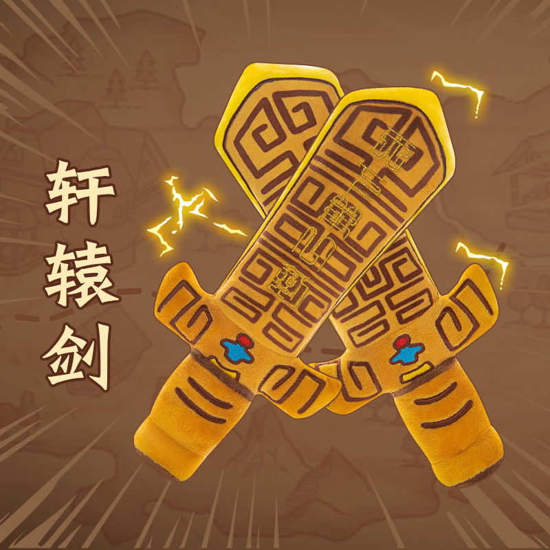 创意轩辕剑抱枕玩偶胖剑毛绒玩具青龙刀公仔娃娃男孩女生生日礼物