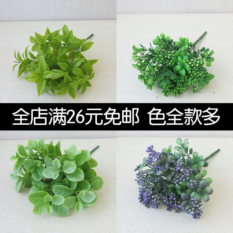 仿真花束彩色果实假花植物装饰果子家居客厅摆件塑料餐桌花栅栏花