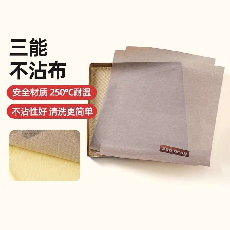 三能28cm方烤盘专用耐高温烘焙布图片