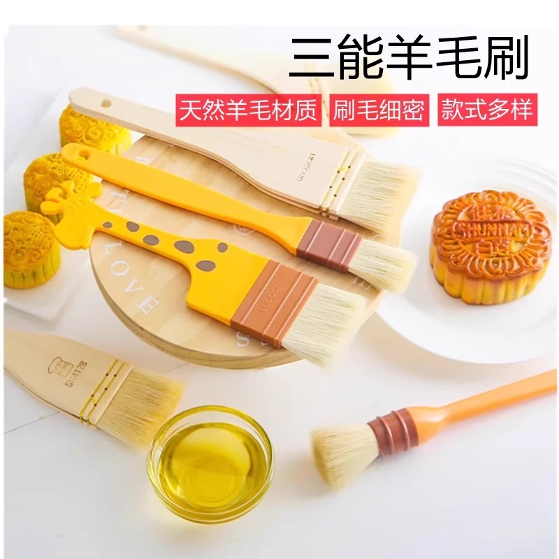三能羊毛刷烘焙刷食品级蛋黄酥刷月饼刷油刷蛋液刷酱厨房烧烤刷子