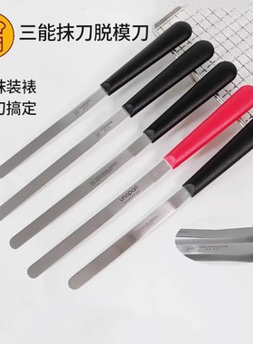 三能抹刀奶油蛋糕脱模刀SN4774不锈钢细抹刀烘焙裱花刀奶油小刮刀