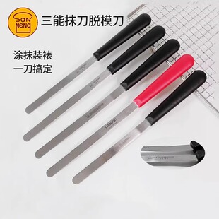 三能抹刀奶油蛋糕脱模刀SN4774不锈钢细抹刀烘焙裱花刀奶油小刮刀