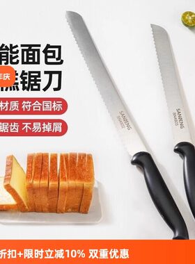 三能锯刀吐司面包刀锯齿刀