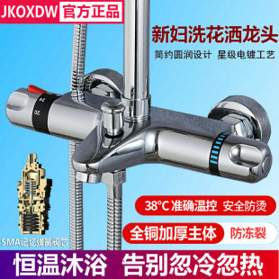 正品 五代SMA智能全铜水龙头太阳能恒温混水阀暗冷热淋浴花洒套装