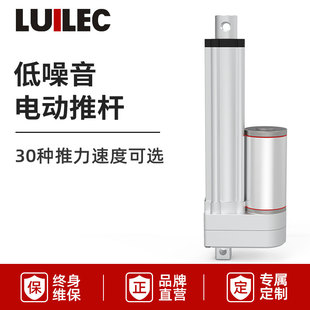 24v靜音電動(dòng)推桿伸縮桿直流往復(fù)液壓直線(xiàn)電機(jī)12V控制大推力升降器